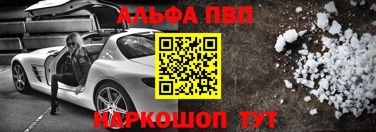 Alpha-PVP Crystall  Вход с VPN  Соликамск  Alpha-PVP СК КРИС  APVP  A PVP крисы CK 