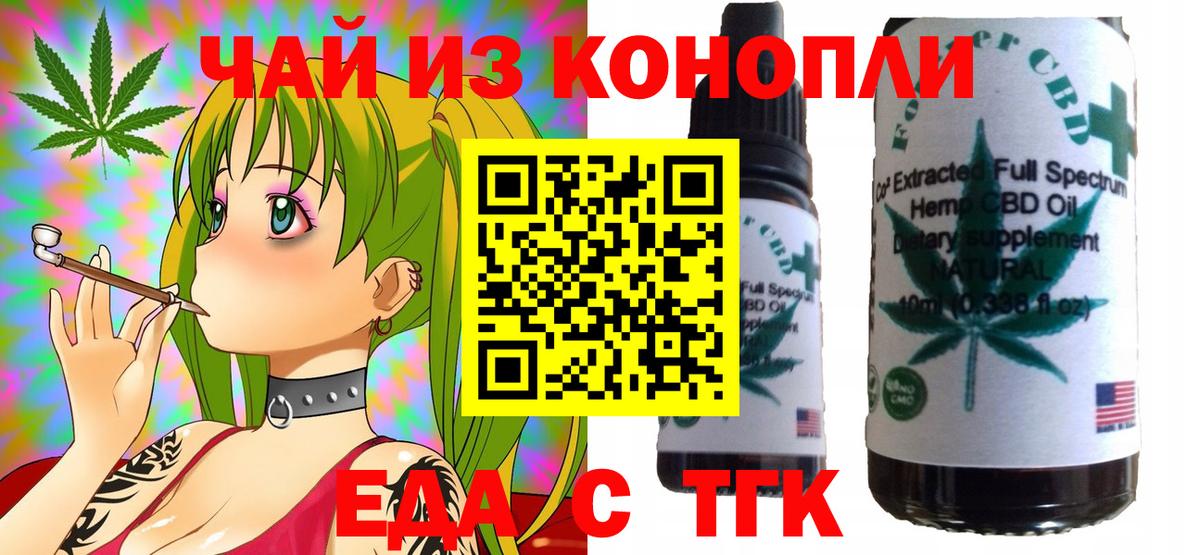 Canna-Cookies конопля  Вход с VPN  Соликамск 