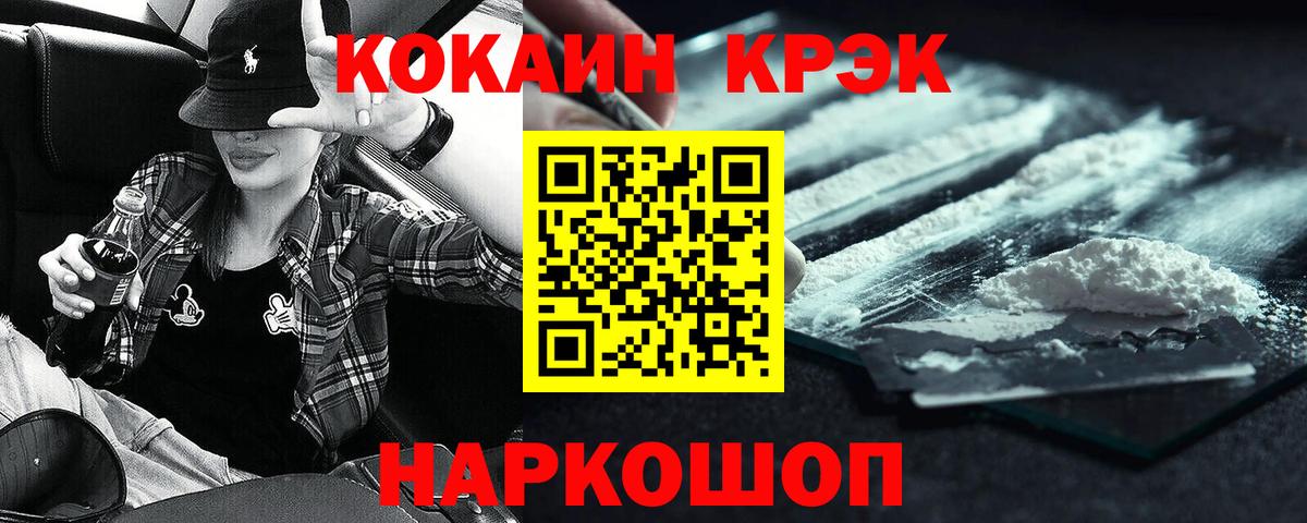 КОКАИН Перу Соликамск