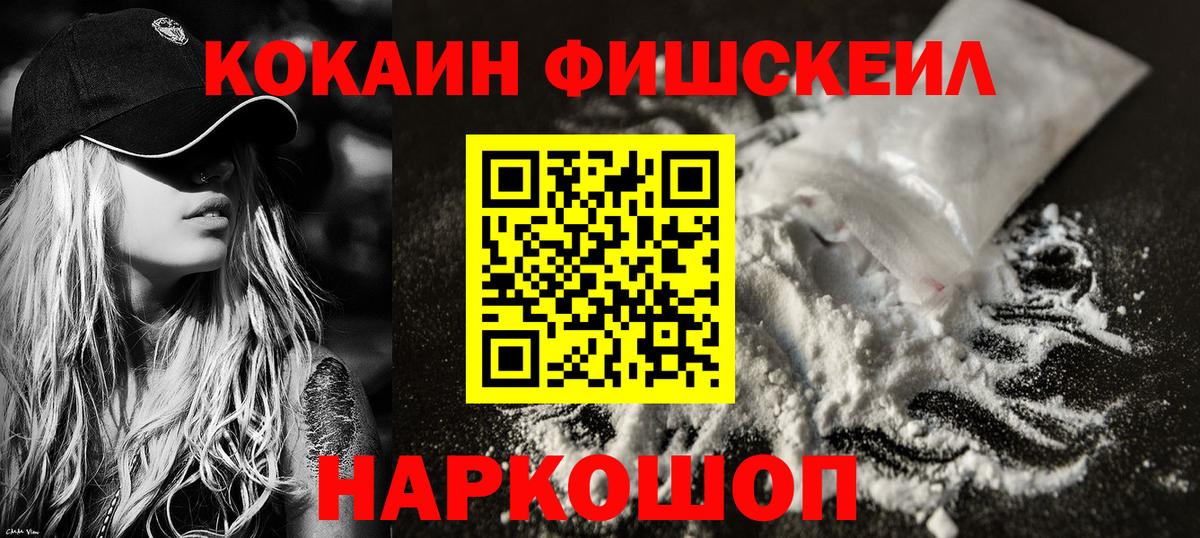 Кокаин Columbia  КОКАИН  COCAIN 97%  Соликамск  Вход с VPN 