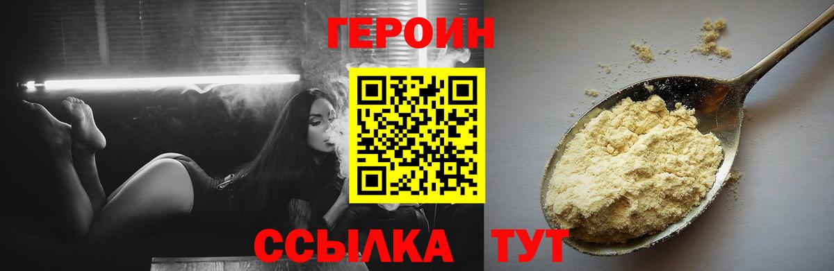 Героин герыч Соликамск