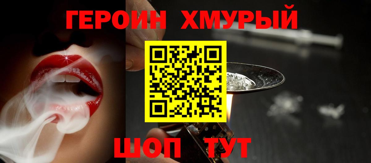 Героин афганец  Вход с VPN  Соликамск 