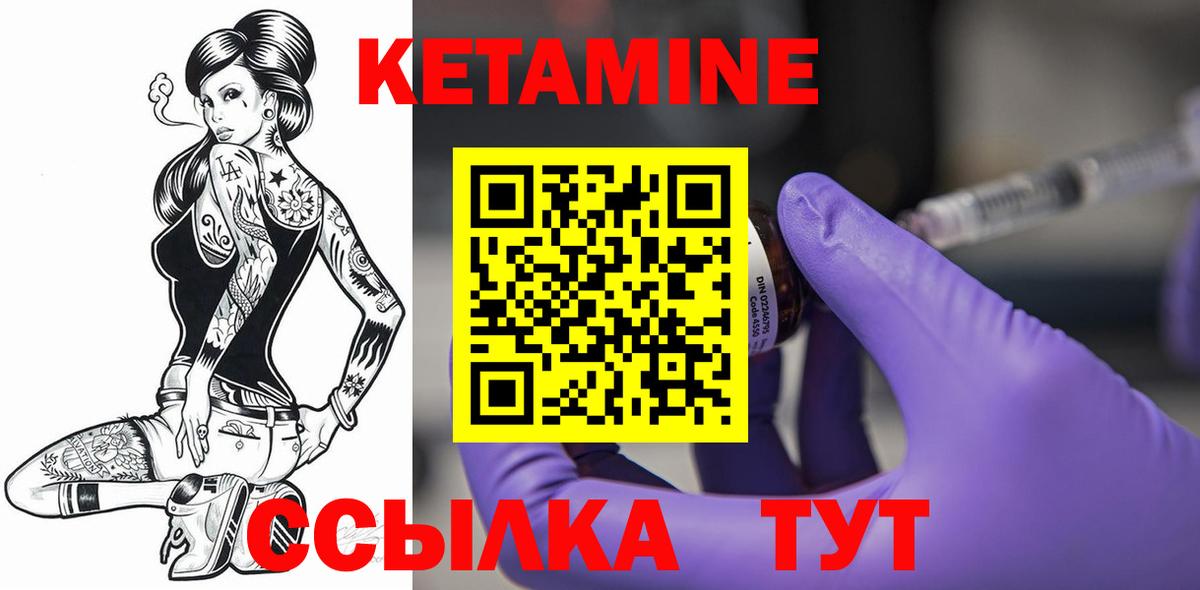 КЕТАМИН VHQ Соликамск