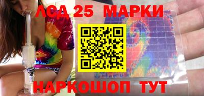марки lsd Нарткала