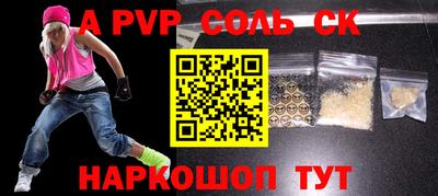 кокаин Наро-Фоминск