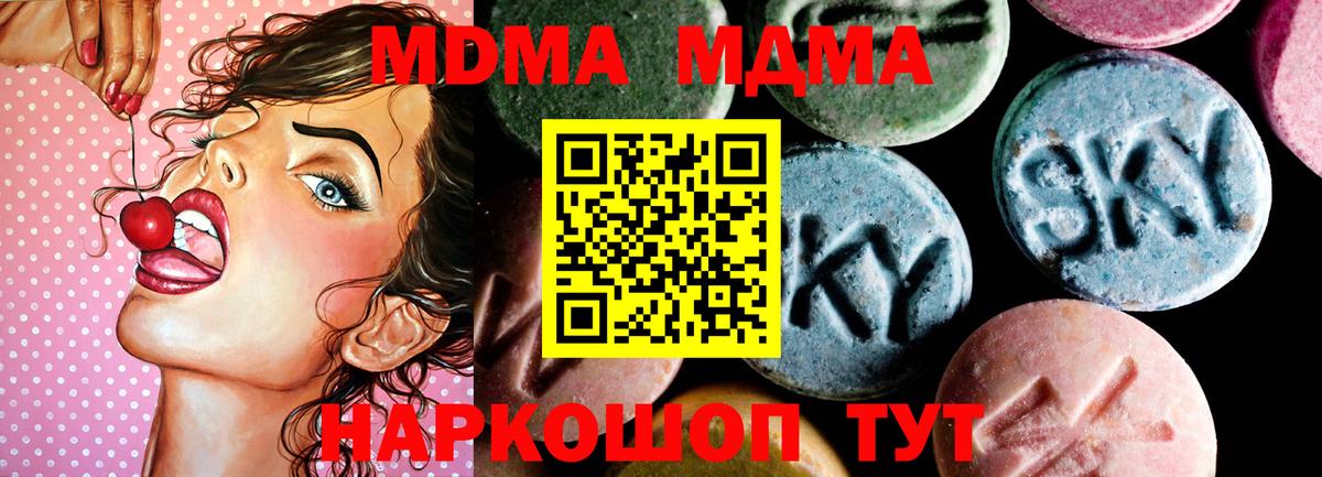 MDMA VHQ  MDMA  MDMA VHQ  Соликамск  Вход с VPN 