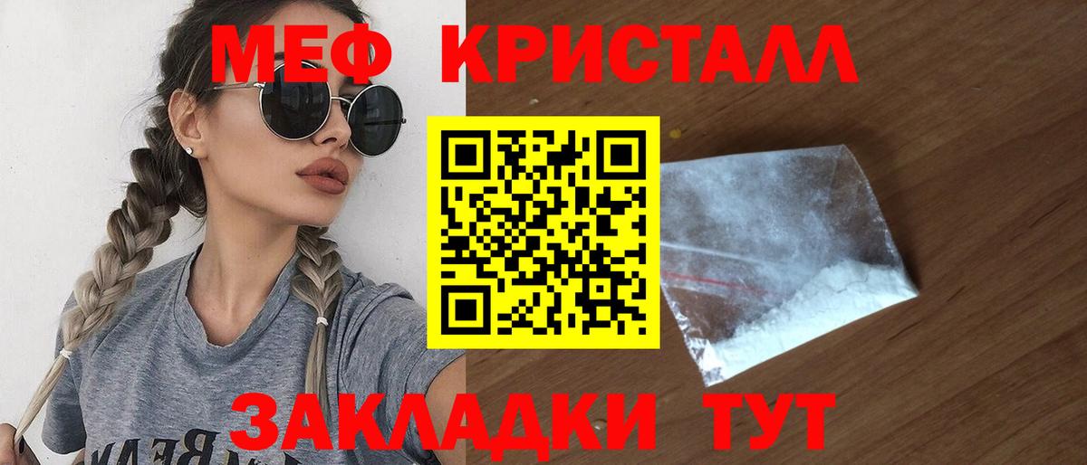 МЕФ mephedrone  Вход с VPN  МЕФ  Меф 4 MMC  Соликамск 