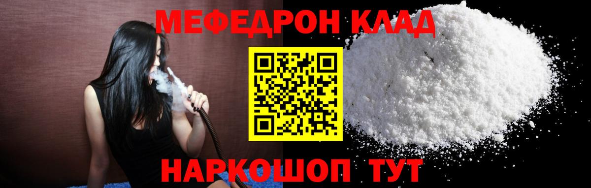 Меф мяу мяу  Соликамск