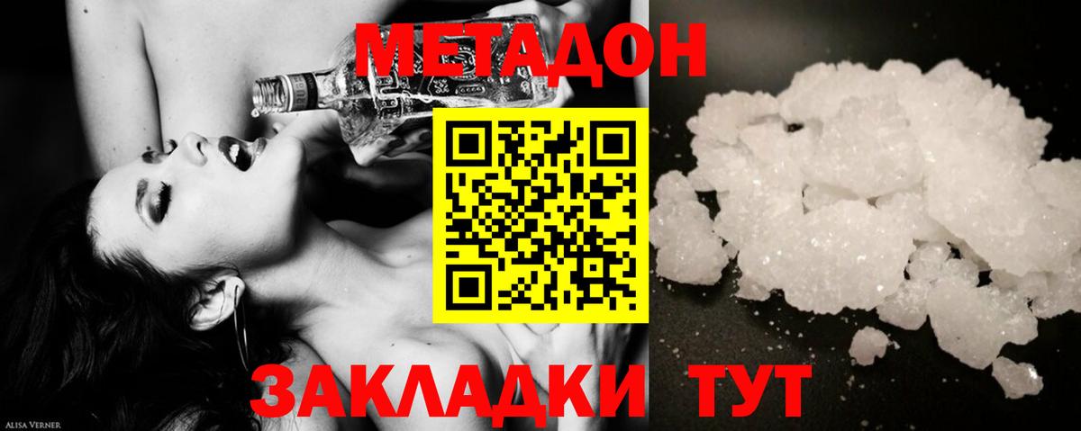 Соликамск  Метадон белоснежный  Вход с VPN 