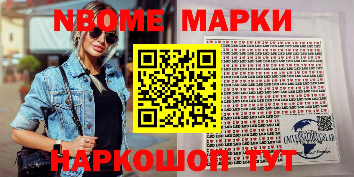 Марки N-bome 1,5мг  Вход с VPN  Марки N-bome 1,5мг  Соликамск 