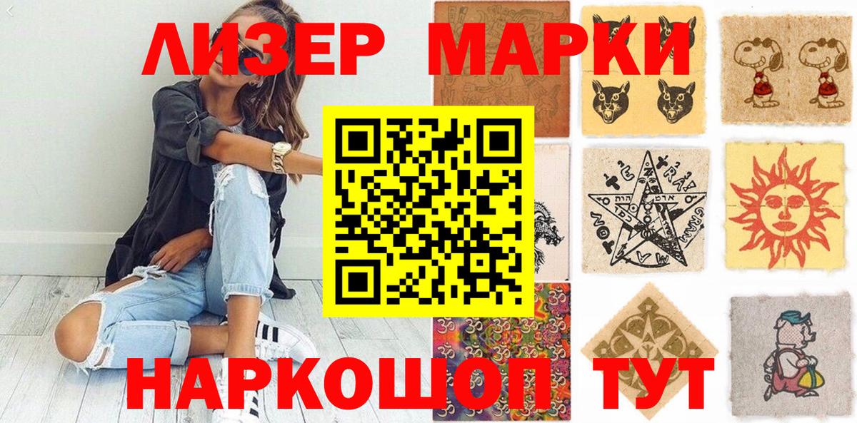 Марки NBOMe 1,8мг Соликамск